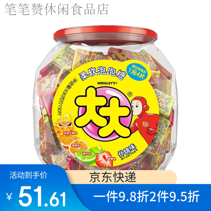 綠箭大大泡泡糖桶裝什錦味口香糖糖果 柔軟泡泡糖150片桶裝 柔軟泡泡糖150片桶裝