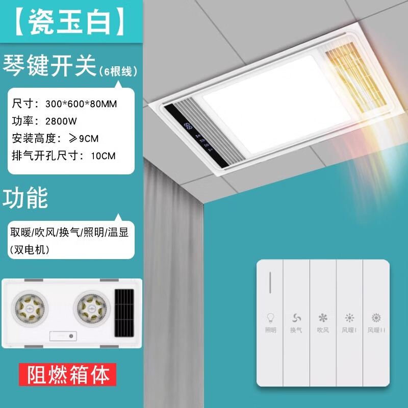 樱花帝王浴霸集成吊顶卫生间取暖照明灯排气扇五合一体浴室暖风机