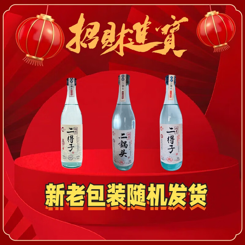 二得子八达岭北京二锅头白酒整箱清香型白酒纯粮食酒无勾兑口粮酒 42度 500mL 1瓶