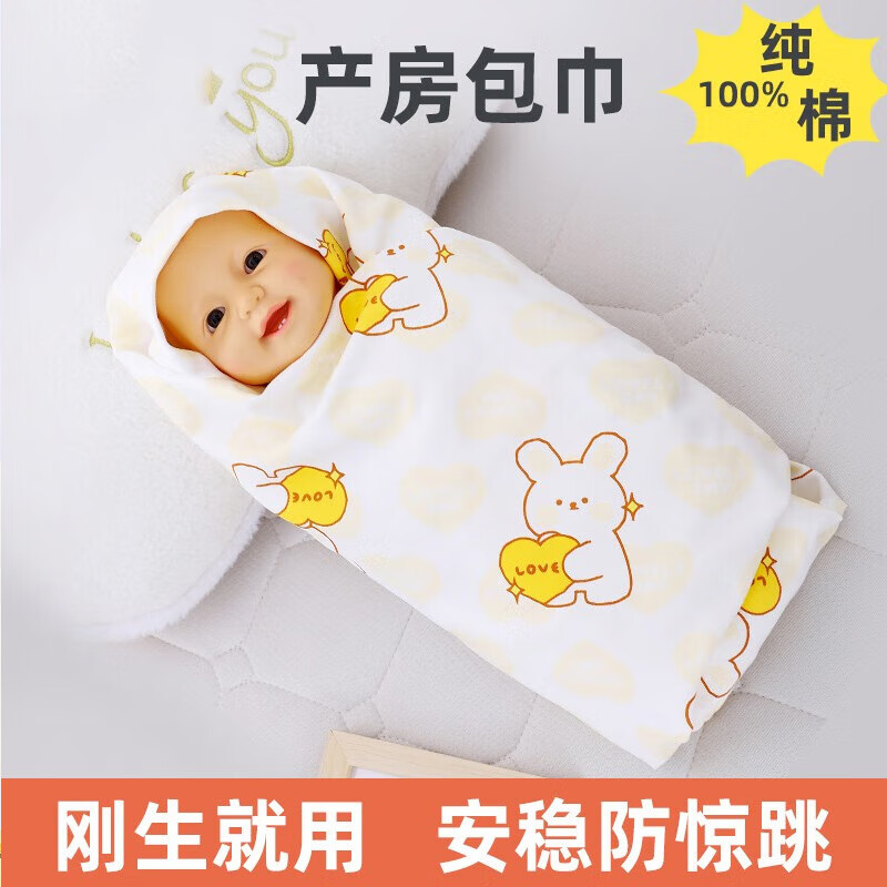 贝优先新生婴儿包单产房纯棉春夏襁褓裹布大尺寸抱巾抱被秋冬新生儿用品 【高克重双面布】小小狮子 90*90cm(超大尺寸)