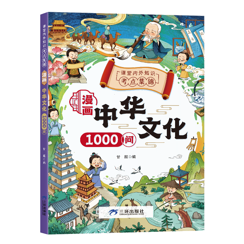 �����л��Ļ�1000�� �ú������������л��Ļ����� ��չ��Ұ ������ʶ �Ļ���ʶ