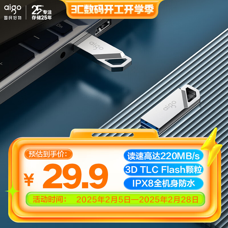 AIGO爱国者USB3.2高速传输U盘U315极客风设计个性定制防水大容量车载投标金属电脑备份系统学习优盘 64GB【读220MB/s】