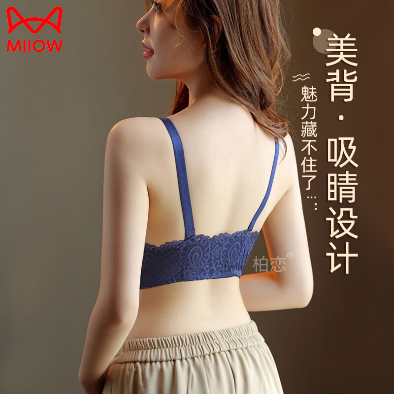 猫人(MiiOW)内衣女聚拢小胸收副乳防下垂上托蕾丝性感美背调整型前扣文胸套装 粉色单件 80A 36 中厚