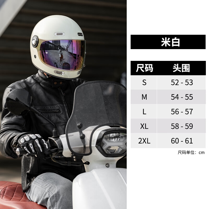 ILM摩托车头盔复古全盔超宽视野轻量化巡航机车头盔电动车 米白 XL