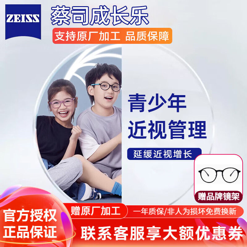 ˾ɳֶͯƬ۾Ƭ2Ƭ Ӽ Ͷͯzdm 1.60Ĥ2ƬƬ+һ 542Ԫ