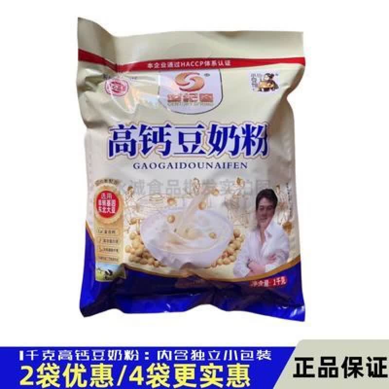 世纪春高钙豆奶粉1千克营养速溶原味即食早餐独立袋 1000g