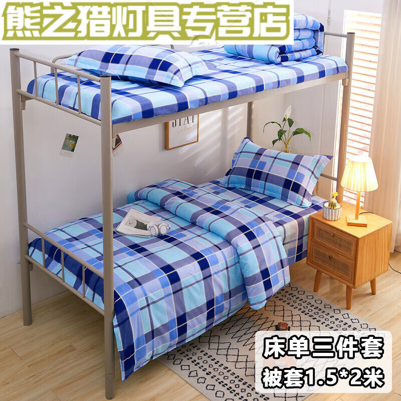 床单三件套1.2米单人床单被罩宿舍床上用品被单被套150x200三件套 蓝绿条