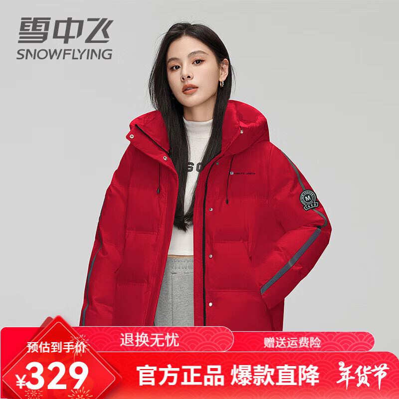 雪中飞 snow flying休闲短款羽绒服女士2024新款时尚加厚防寒保暖撞色