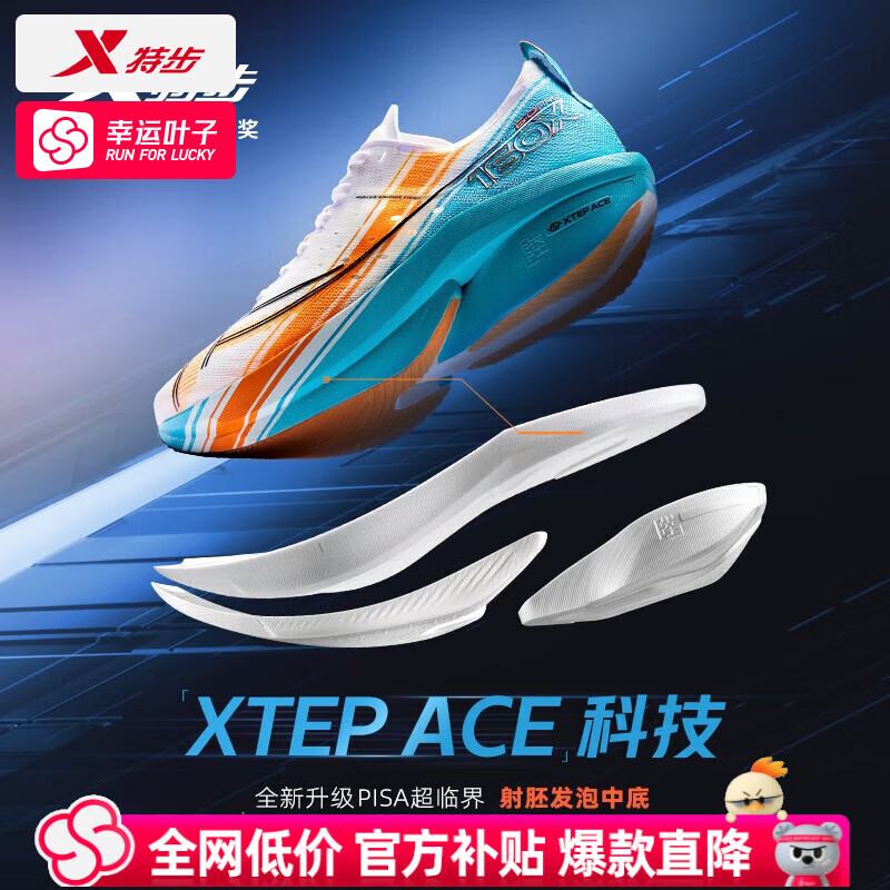 特步160X6.0PRO/160X3.0PRO黃金碳板馬拉松男跑步鞋競速男運動鞋 160X6.0 PRO 新白色/智能藍(lán)/高光橙 42