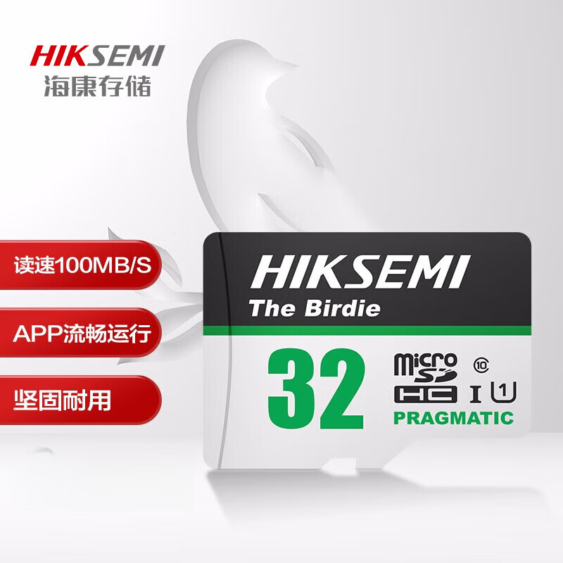 海康威视（HIKVISION）64GB内存卡32G高速TF卡手机128G储存卡监控256GB存储卡 青雀系列高速绿卡C2【32GB】 标配