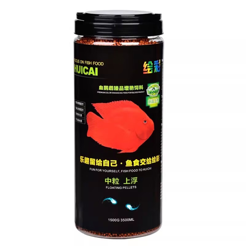 繪彩血鸚鵡飼料鸚鵡魚(yú)糧發(fā)財地圖熱帶增紅增色魚(yú)食財神魚(yú) 蝦紅素增艷3mm1.5KG