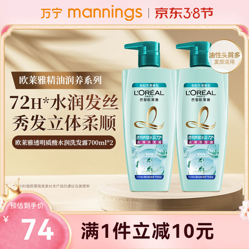 ŷ���ţ�LOREAL������ϴ��¶2ƿװ����ˮ���ӯ͸������ȥмϴ��¶����ϴ������ ͸������ȥмϴ��¶ 700ml*2ƿ