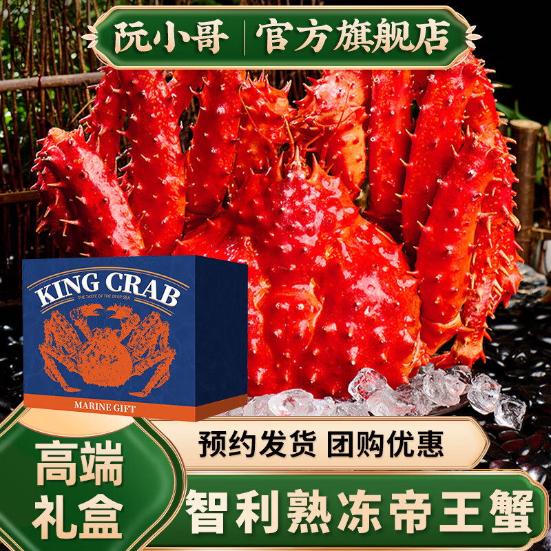 帝王蟹螃蟹鲜活帝王蟹蟹腿熟冻海鲜帝王蟹礼盒海鲜礼盒帝皇蟹 周末欢聚礼盒-帝王蟹3-3.4斤