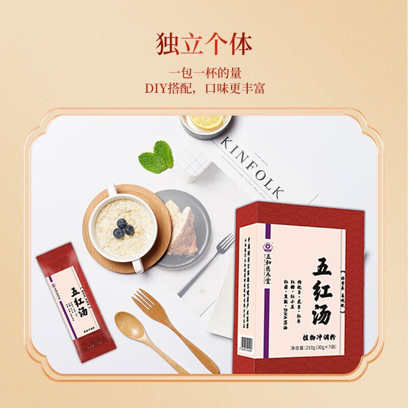 振东五和五红汤气血术后产后人参红枣枸杞元气免熬煮无红糖可代餐售前咨询 五红汤产后方 30g*7袋 /盒*1盒
