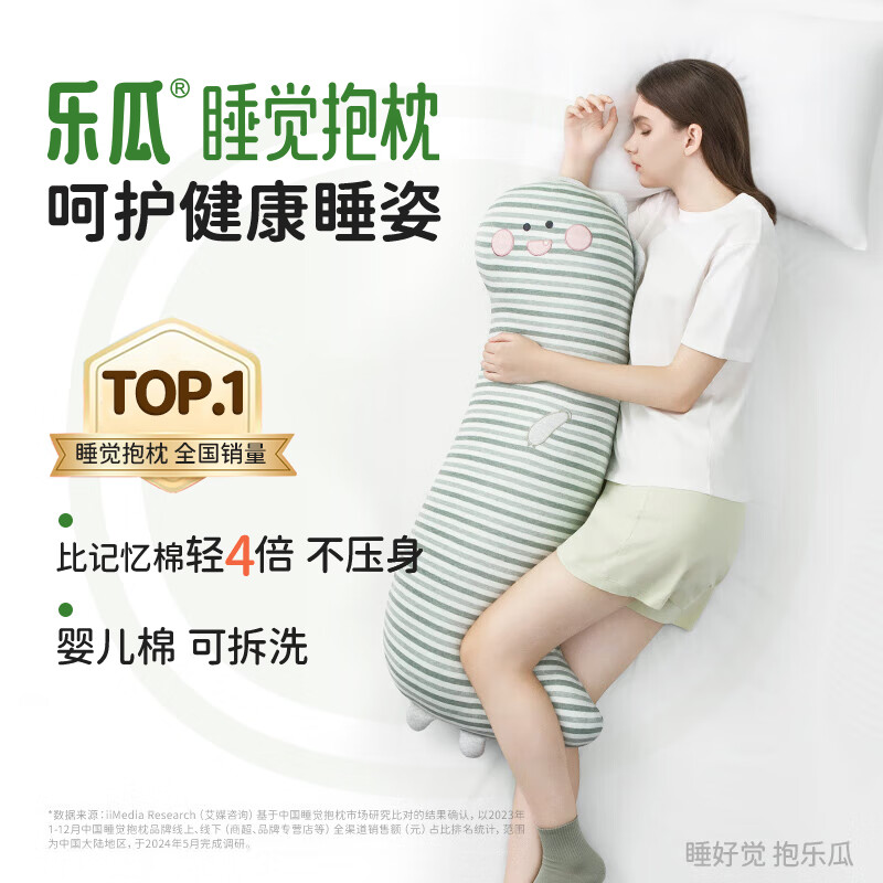 乐瓜睡觉抱枕夏天床上等身长条抱枕萌萌恐龙玩偶侧睡夹腿枕睡觉神器
