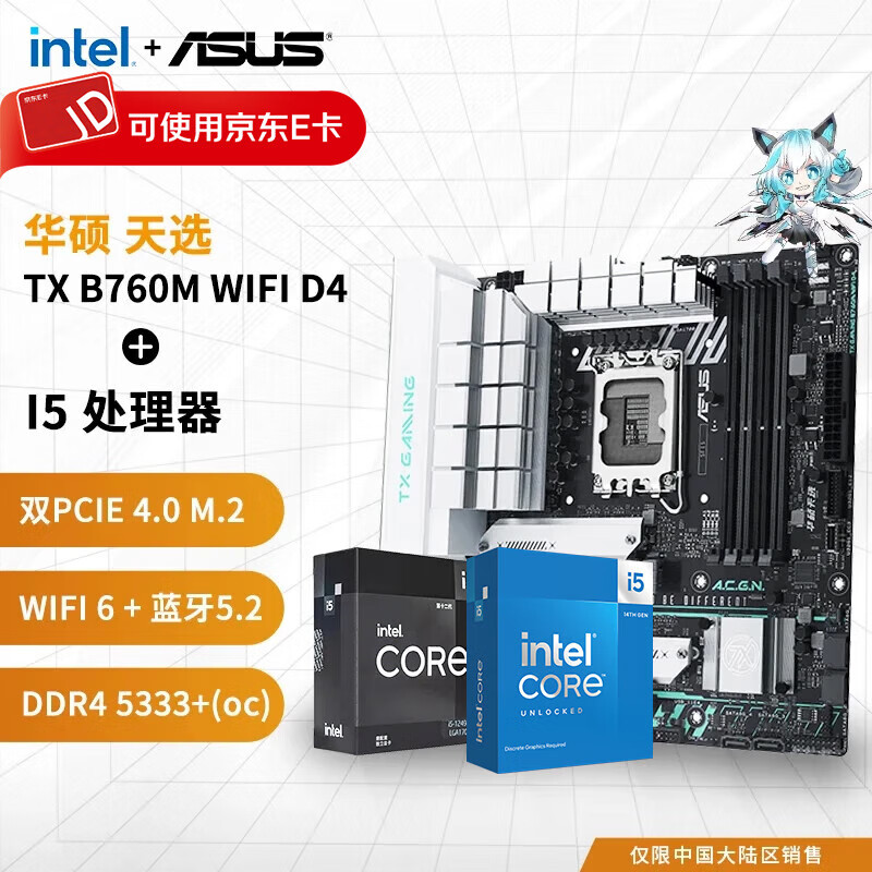 ���ڲ�������˶B760 �� Ӣ�ض�i5 12490F 12600KF 13490F/13600KF ��װ ����cpu��װ ��U��װ ��ѡTX GAMING B760M WIFI D4 14600KF��װ