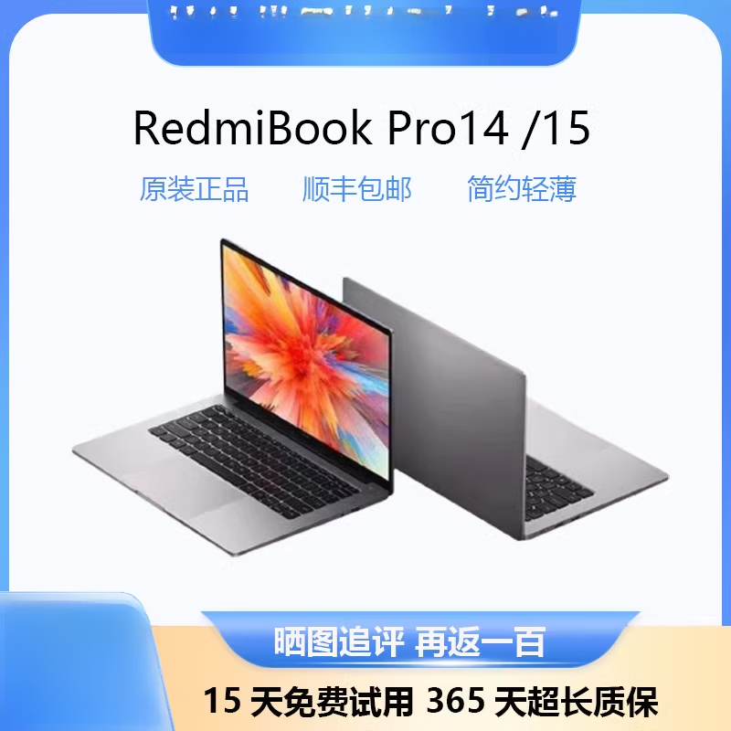 小米（MI）Xiaomi/小米 红米RedmiBook Pro14 Pro15 Pro1614X笔记本小米电脑 红米14/i5-13500H 16GB x 512G固态硬盘