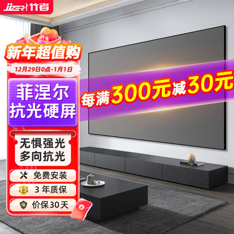 JJZERح���߷���������Ӳ���г���ͶӰĻ��  ���̽�������ӿ���Ļ�� ���伫�׵���ͶӰ�ǻ���Ļ�� 90Ӣ�硾����װ�� 8K�г���������Ӳ��