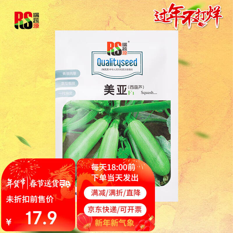 西葫芦种子形态特征图片