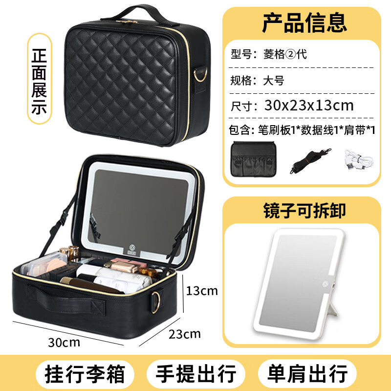 韵宝莱带镜子化妆包大容量2026便携旅行包高级带灯美妆化妆品分区收纳包 大号12寸星空黑【菱格二代】