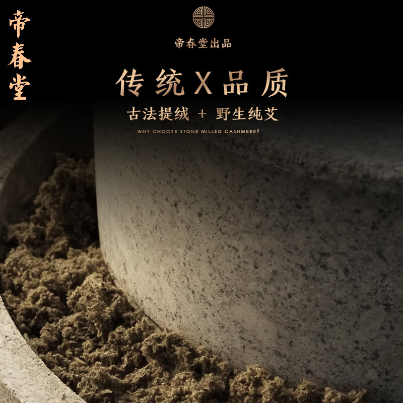 帝春堂 艾柱陈年艾绒条艾条柱随身灸馆常用型艾灸艾制品1.8*2.7一盒54柱 石磨艾柱54柱1.8*2.7(买二发三)