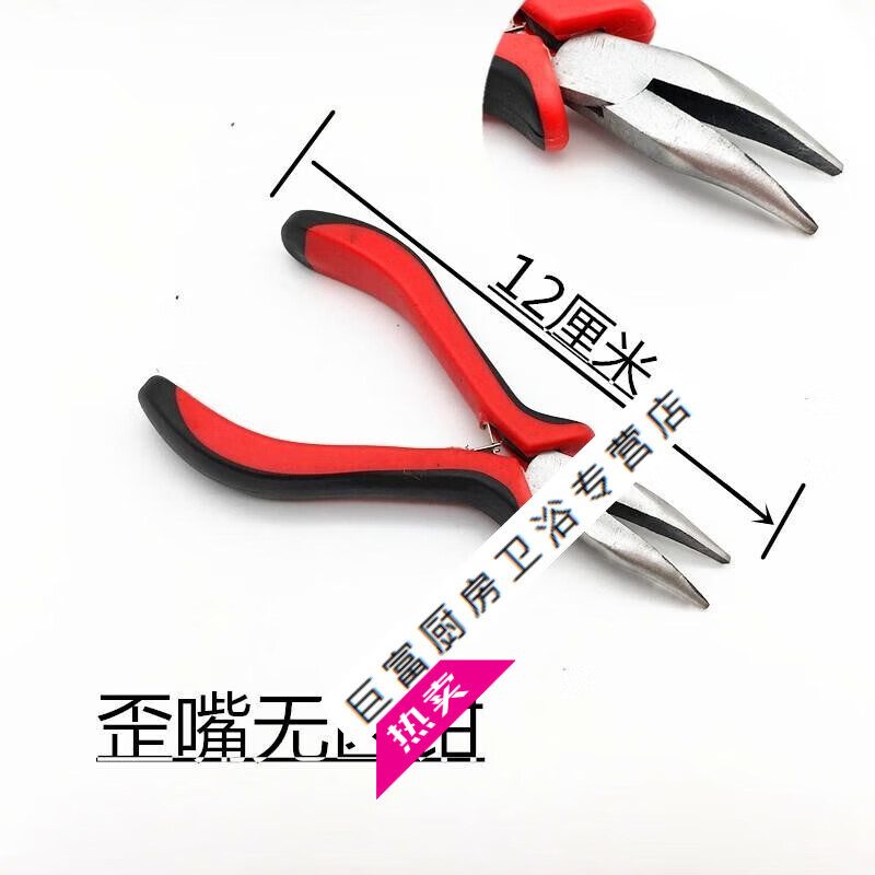 撲哩撲剌長嘴彎針調(diào)眼鏡鼻托的鉗子小型尖咀鉗彎嘴鉗尖頭鉗繞線首飾品的 乳白色 紅色歪嘴無齒鉗
