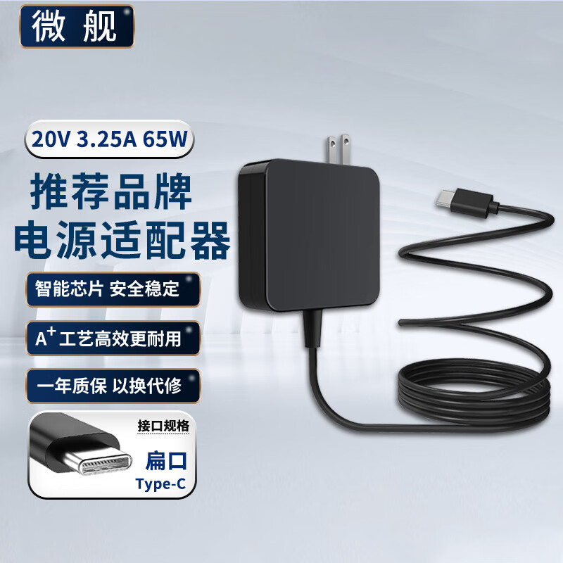 微舰 适用宏碁acer 非凡S3 go Pro Swift7 笔记本电源适配器 充电器线 非凡S3