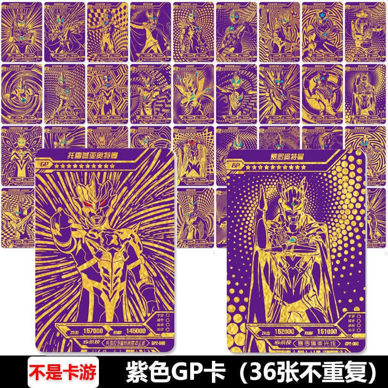 好沐音(haomuyin)柚子爸奥特曼卡片玩具收集卡册满星闪卡cp黄金冠钻红