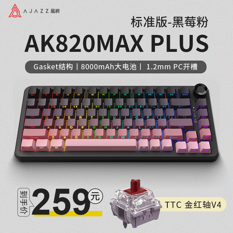 �ھ���AJAZZ��AK820MAX��ģ���ƻ���е���� ȫ���Ȳ�� Gasket�ṹRGB 8000mAh������ ��̲�ݮ�� TTC�����V4	 200.15Ԫ