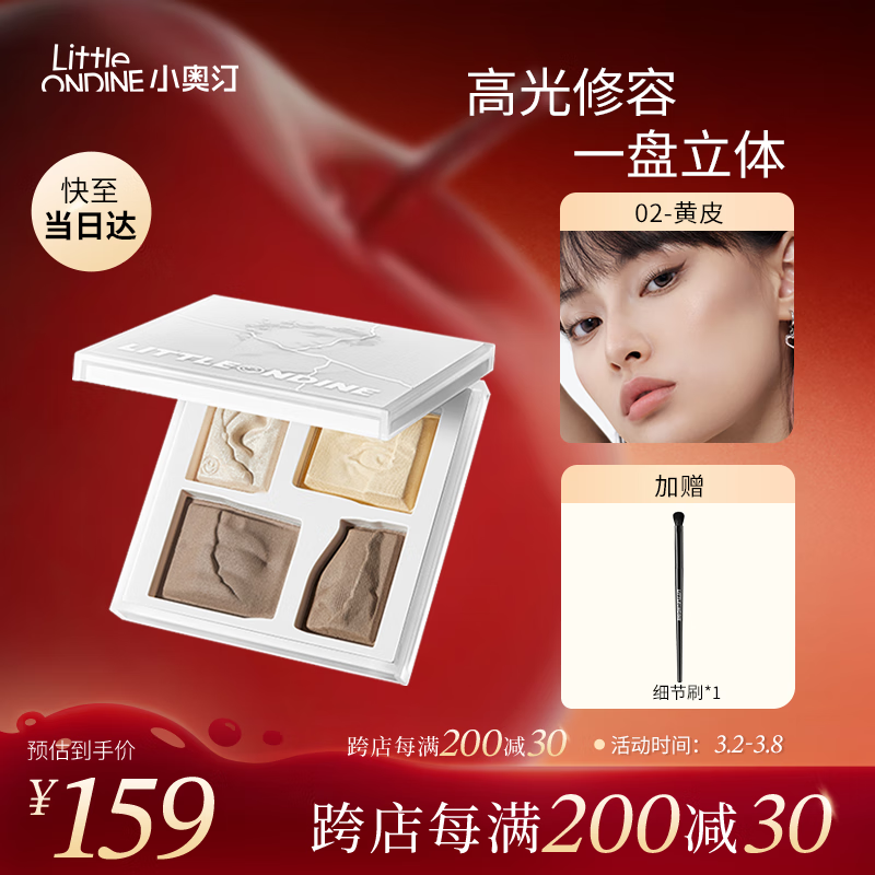 С��͡��littleondine���������ܸ߹����ݷ��� 02��Ƥ 20g(���ݸ߹� ���˽� ����)