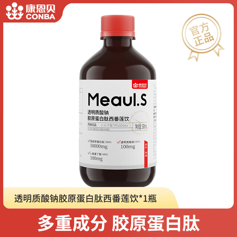 康恩貝 膠原蛋白肽液態(tài)飲口服小分子肽口服液 0脂肪魚膠原蛋白肽 透明質(zhì)酸膠原蛋白肽西番蓮飲1瓶