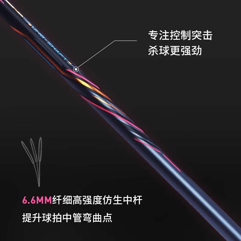 李宁羽毛球拍雷霆80战戟8000专业级90new空拍M40X+ULTRA高弹性碳纤维 雷霆80(黑) 4U-G6