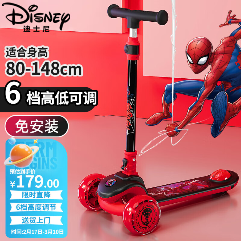 迪士尼（Disney）滑板車兒童男孩3-12歲閃光寬輪滑滑車重力轉(zhuǎn)向防側(cè)翻蜘蛛俠滑步車