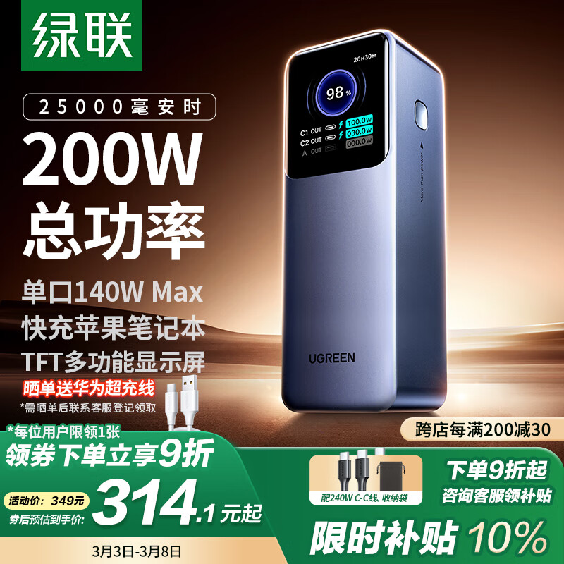 ����������Pro�ʼǱ���籦25000����200W/PD140W��� ���Ϸɻ������������ƶ������Դ ���õ����ֻ�