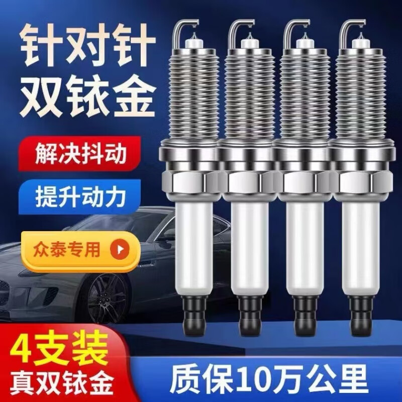 宰搂适配雷克萨斯GS火花塞2.0/3.0原装针对针双铱金原厂升级火 雷克萨斯GS200t-2.0T