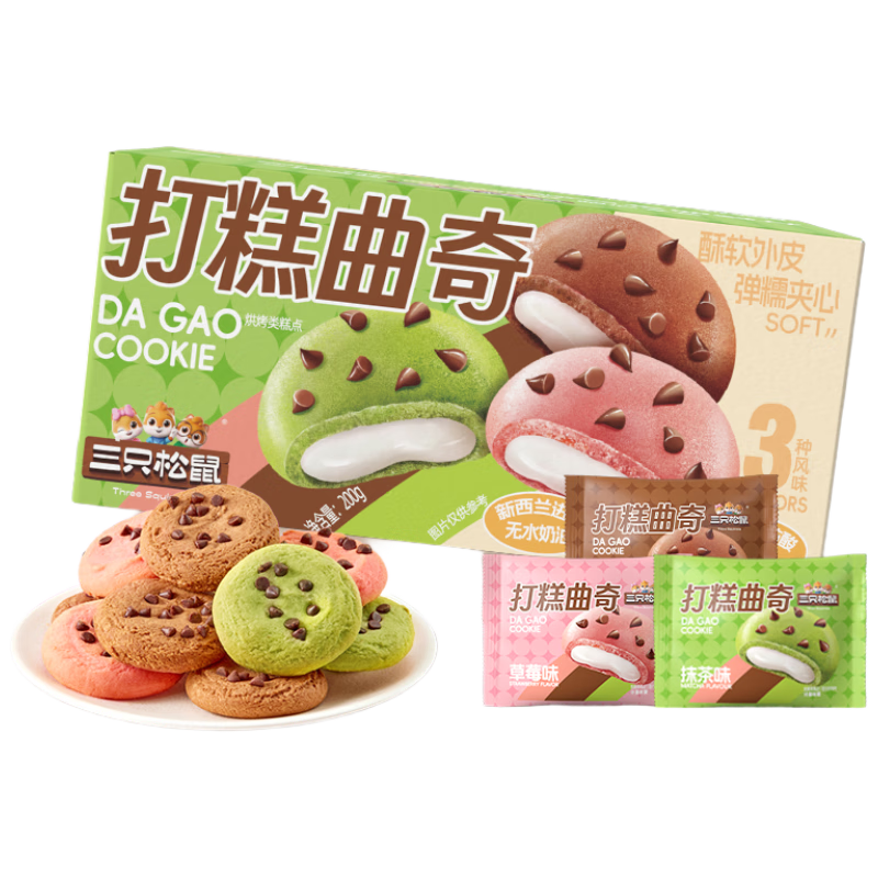 三只松鼠打糕夹心曲奇200g盒装混合口味草莓抹茶巧克力糕点点心饼干零食