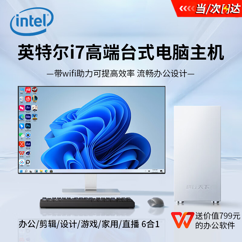 еʿרҵ칫14Ӣضi7/i9̨ʽҵAIϷװȫ׻˶ ɫ+24Ӣ硾IPSʾ+װ 䡿i5Ultra/16G+512