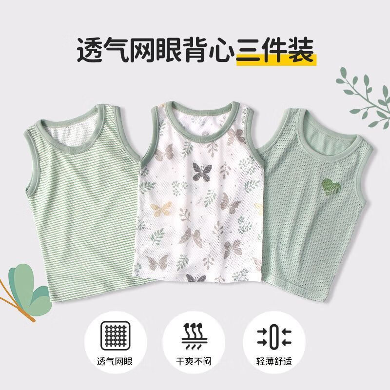 小狗比格儿童背心全棉网眼夏季纯棉男女宝宝无袖透气（3件装） 深湖绿组 120 cm