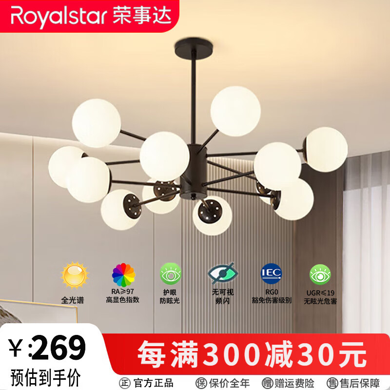榮事達(dá)客廳吊燈現(xiàn)代簡約大氣臥室主燈2025年新款餐廳燈北歐魔豆中山燈具 【鐵藝】黑色12頭護(hù)眼三色60w