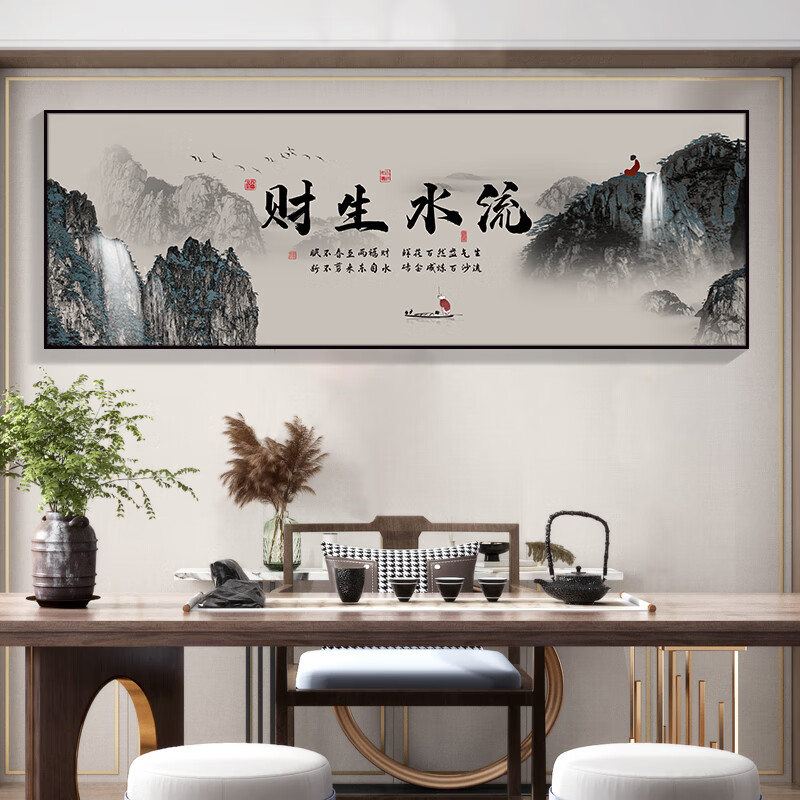 家樂(lè)宸辦公室掛畫茶室壁畫字畫中堂畫客廳掛畫沙發(fā)背景墻掛畫2025最新款 流水生財(cái) 120x40晶瓷