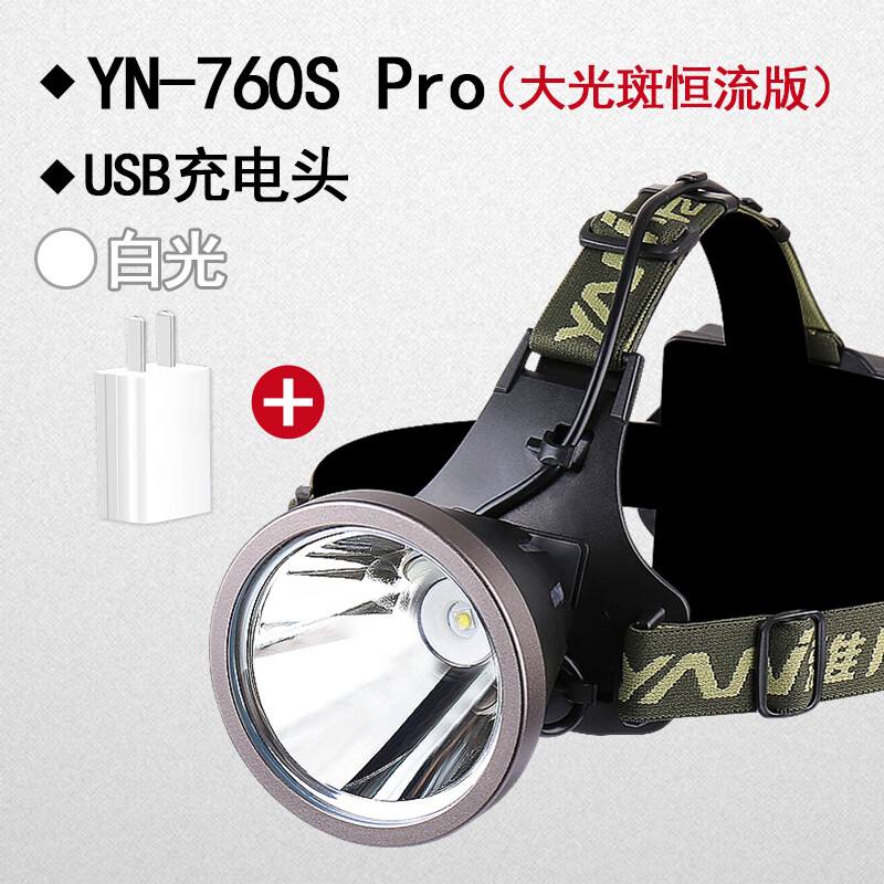 雅尼2025新款头灯大功率led户外照明充电超亮强光头戴式电筒赶海矿灯 760SPro(白光)+2A充电头 超亮超大光斑