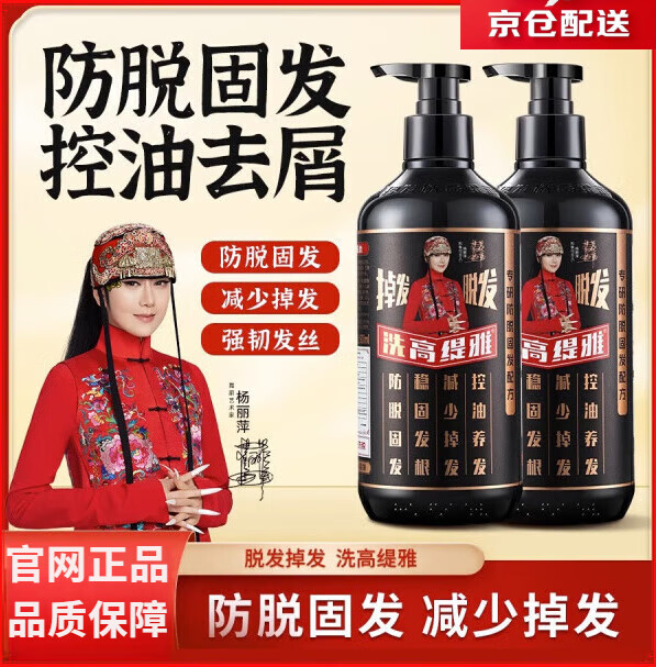 高缇雅洗发水生姜防脱固发洗发乳老姜王男女去屑控油植萃发膜杨丽萍 洗发水500ml1瓶装体验装