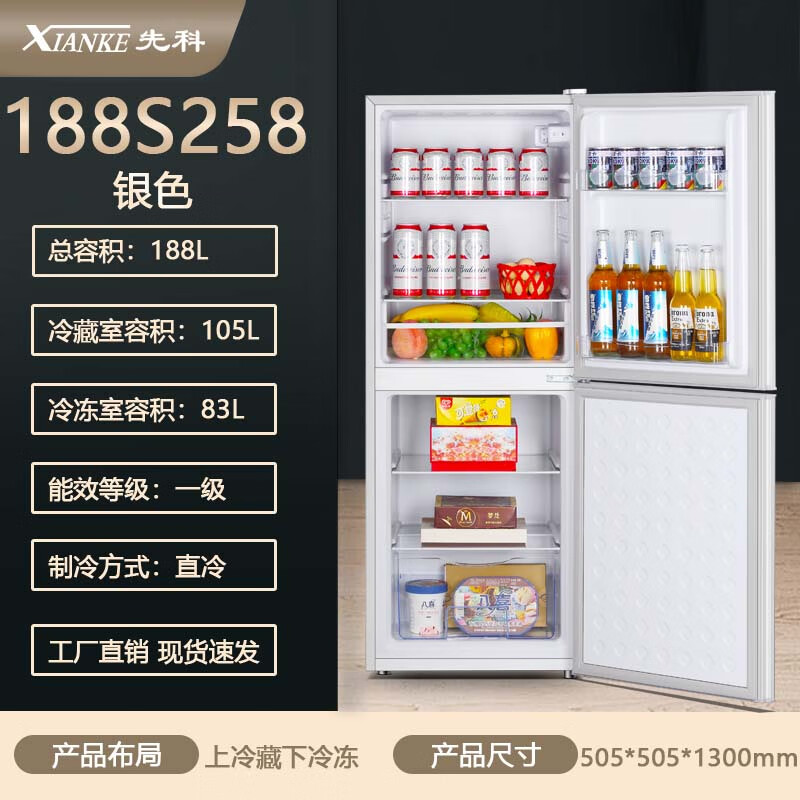 先科大冰箱家用 冷藏冷冻两用宿舍寝室出租房用双门办公室电冰箱节能省电一级能效家用 【店长推荐】188L银色【冷藏三层冷冻三层】