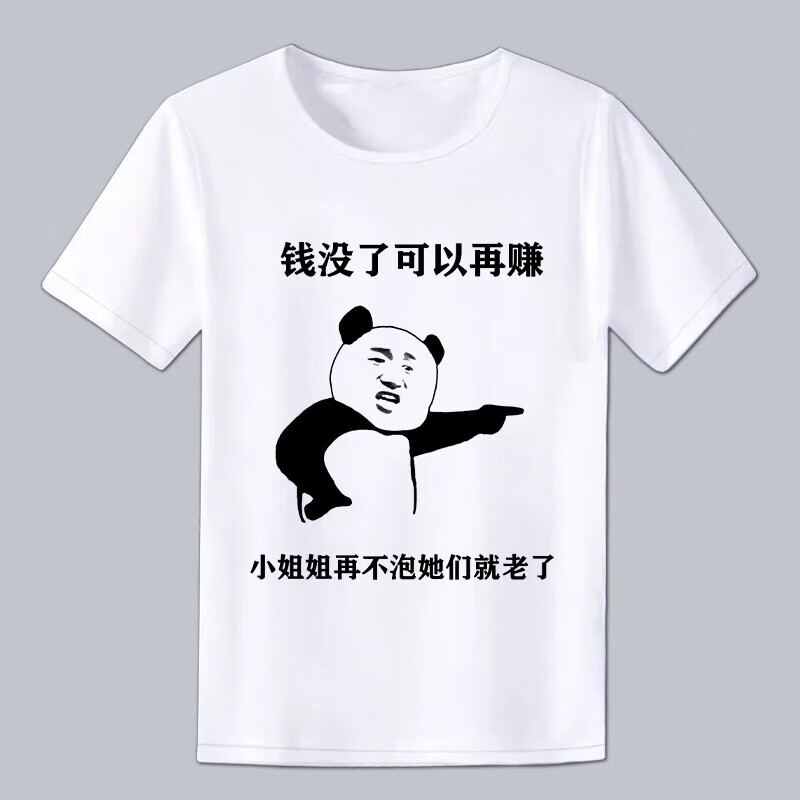 奥义驰搞笑表情包t恤男夏季短袖T恤男装潮流个性文字休闲百搭上衣 来图定制选项 2XL (建议135-145斤)