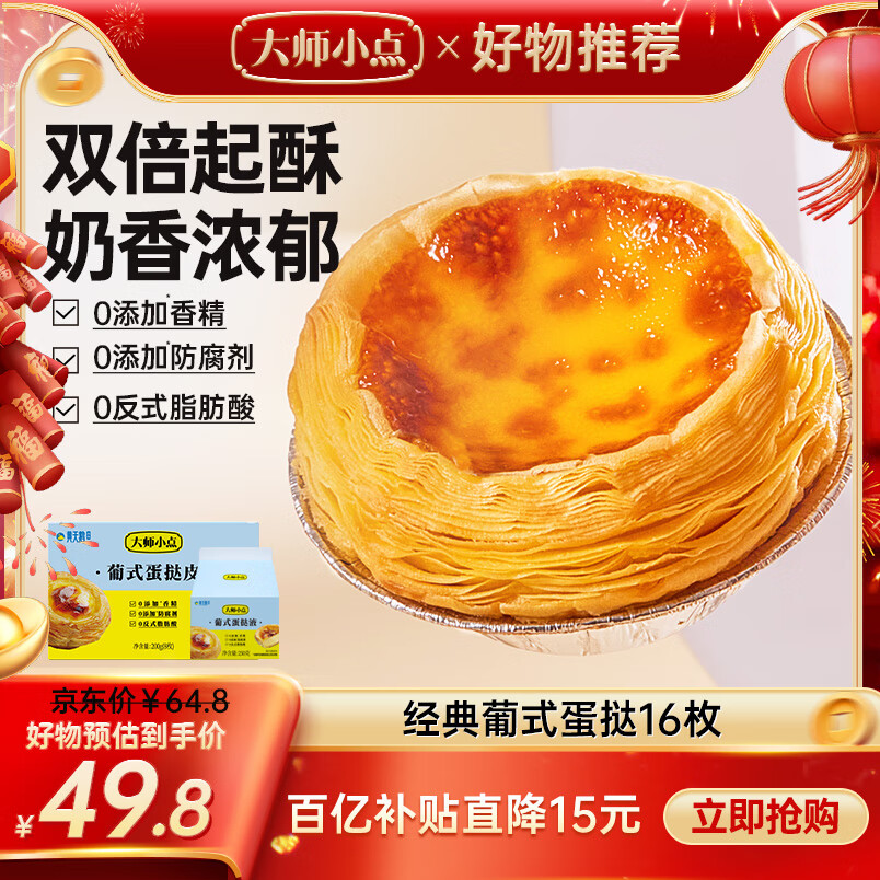 ��ʦС���ʦС������0������ʽ��̢��װԭζ��̢Ƥ16ö+��̢Һ500g