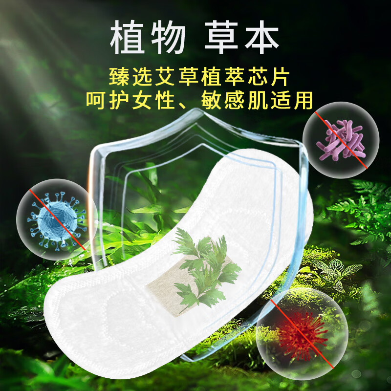 U布医护级艾草卫生巾益生菌夜用420mm超长日用护垫迷你巾官方旗舰店 【护垫-体验装3包】 185mm 60片 超薄透气