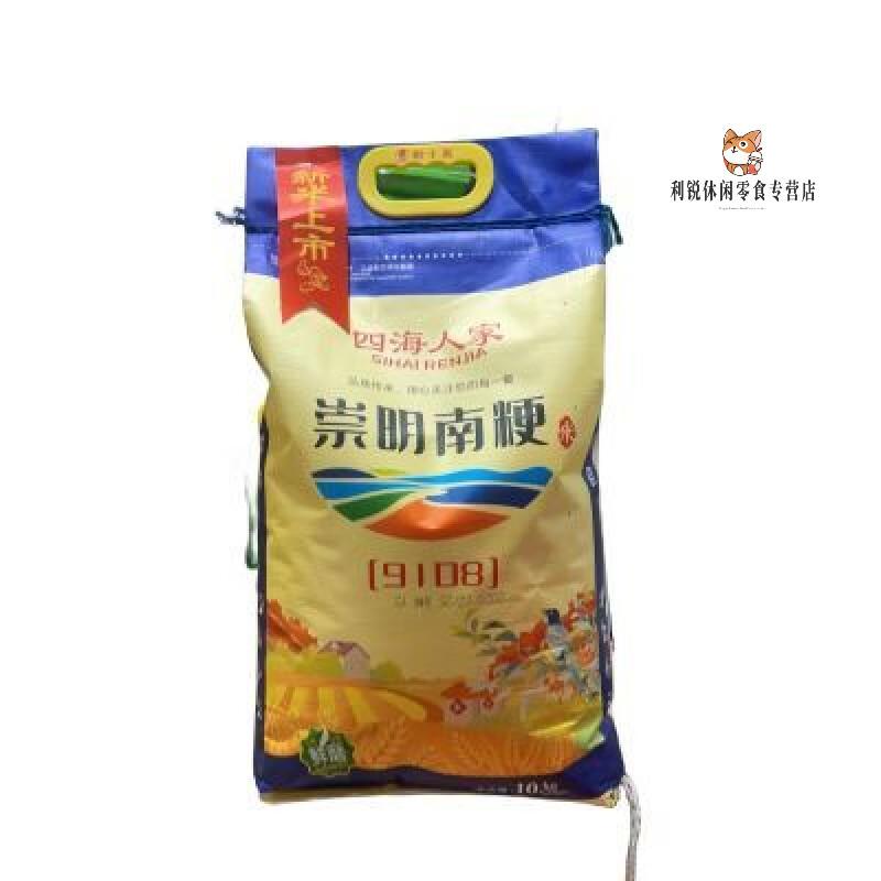 50斤装南粳9108软香米江苏崇明新大米25kg 上海崇明软香糯20斤煮 9