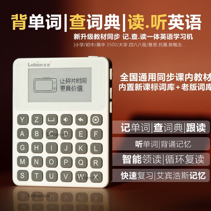乐肯单词机Max超大墨水屏真人发音新课标便携同步教材小学初高中高考3500 灰色 旗舰S10max 单词机