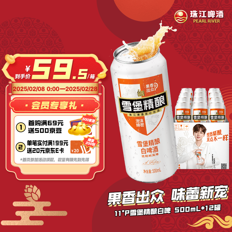 �齭ơ�ƣ�PEARL RIVER��11�� ѩ������ʱ��ζ��ơ�� 500ml*12�� ����װ