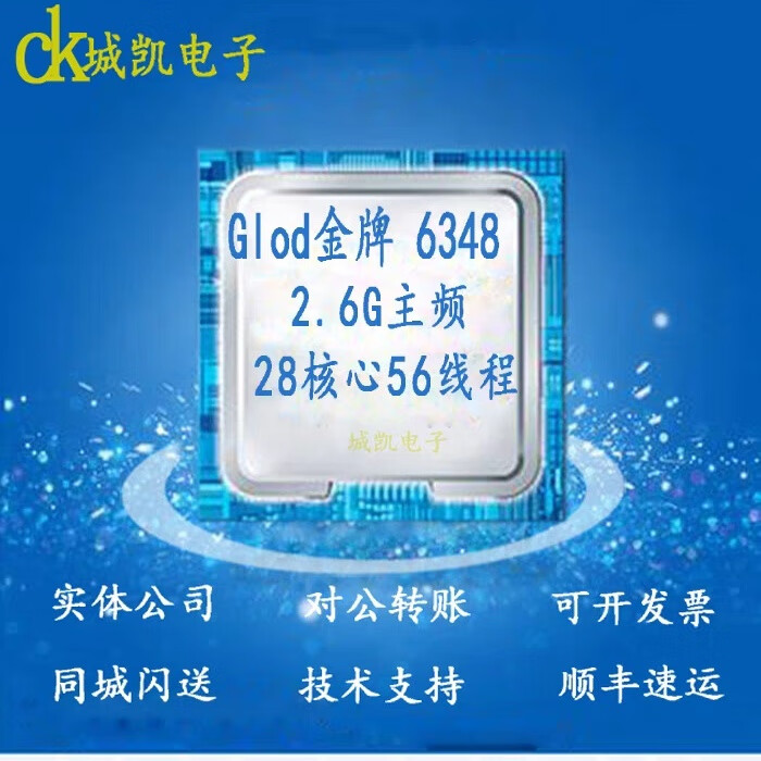 英特尔intel至强6348 cpu28核心56线程2.6G主频三代4198针x12dpi-n6主板